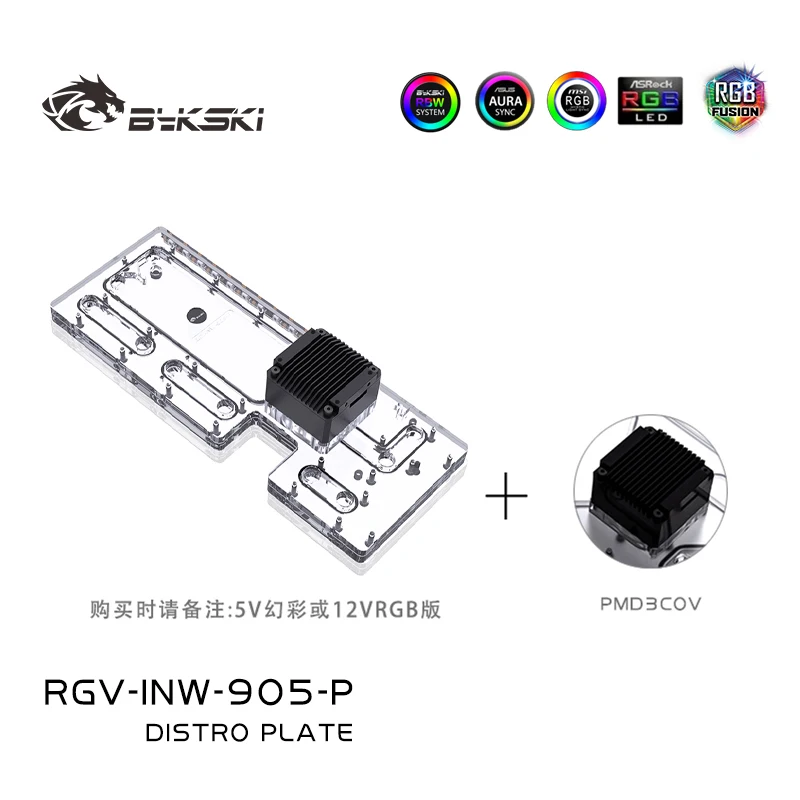Bykski RGV-INW-905-P Pelat Dis - Distro Plate Ddc Pump Combo ulasan dan harga
